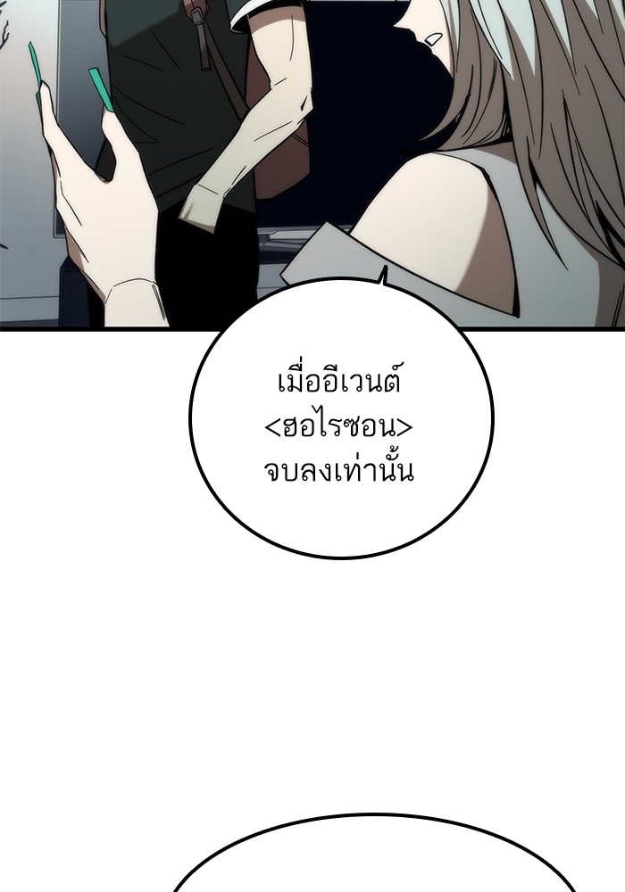 Ultra Alter แอ็กรองสตรองโคตร-58