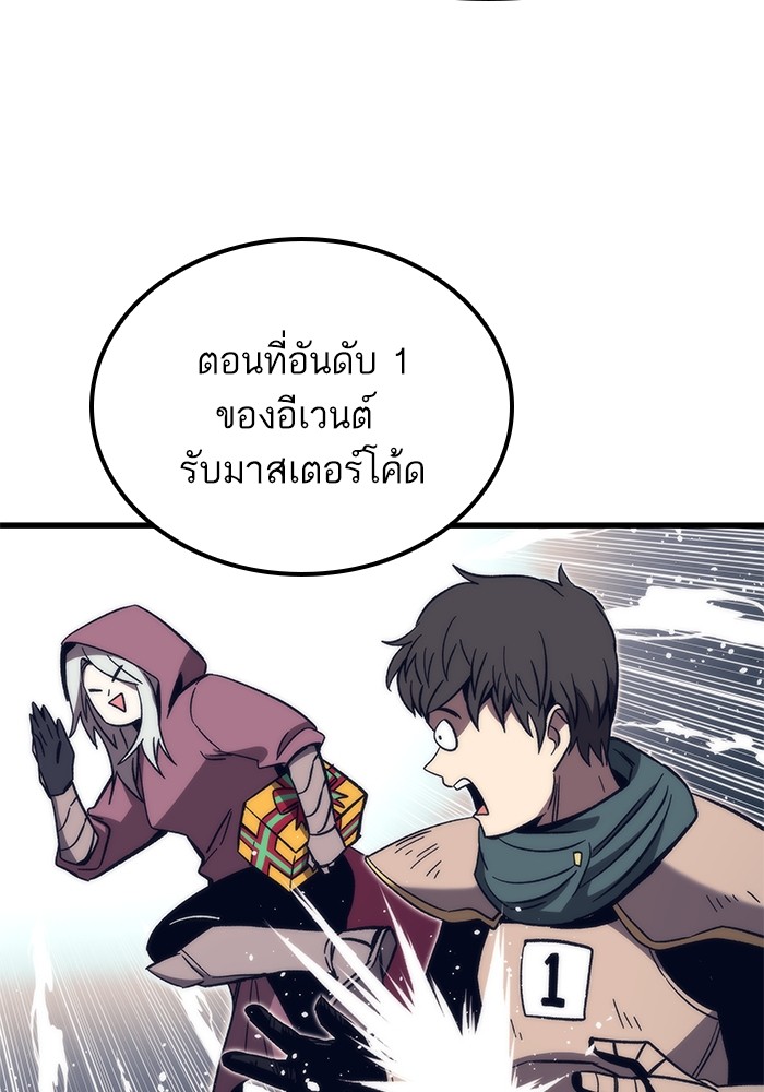 Ultra Alter แอ็กรองสตรองโคตร-58