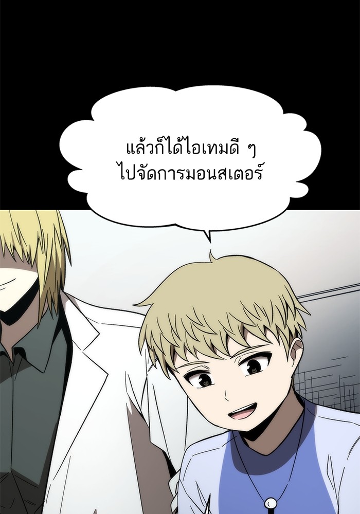 Ultra Alter แอ็กรองสตรองโคตร-58