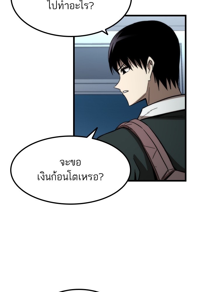 Ultra Alter แอ็กรองสตรองโคตร-58