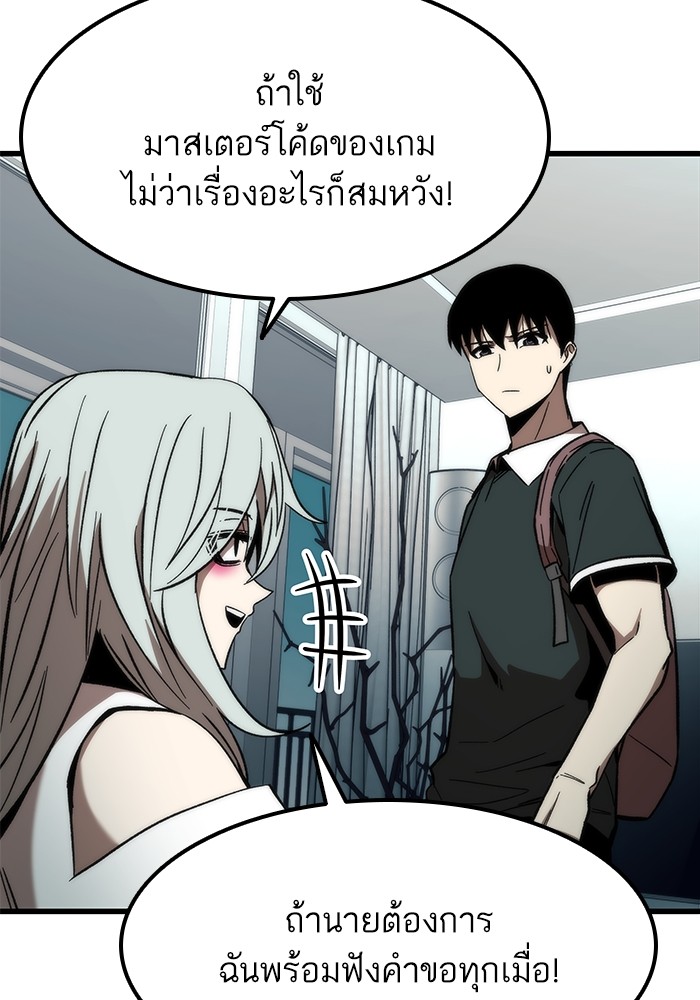 Ultra Alter แอ็กรองสตรองโคตร-58