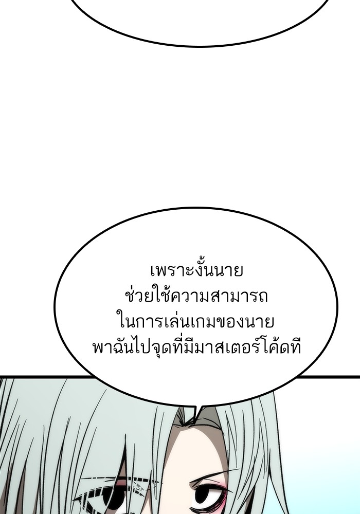 Ultra Alter แอ็กรองสตรองโคตร-58