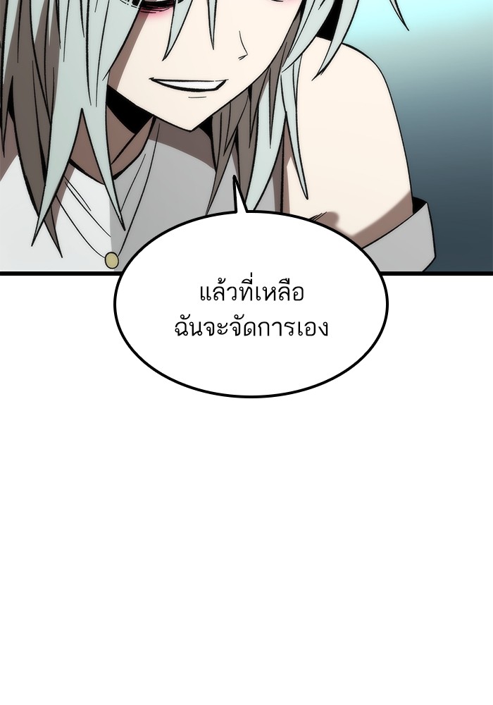 Ultra Alter แอ็กรองสตรองโคตร-58