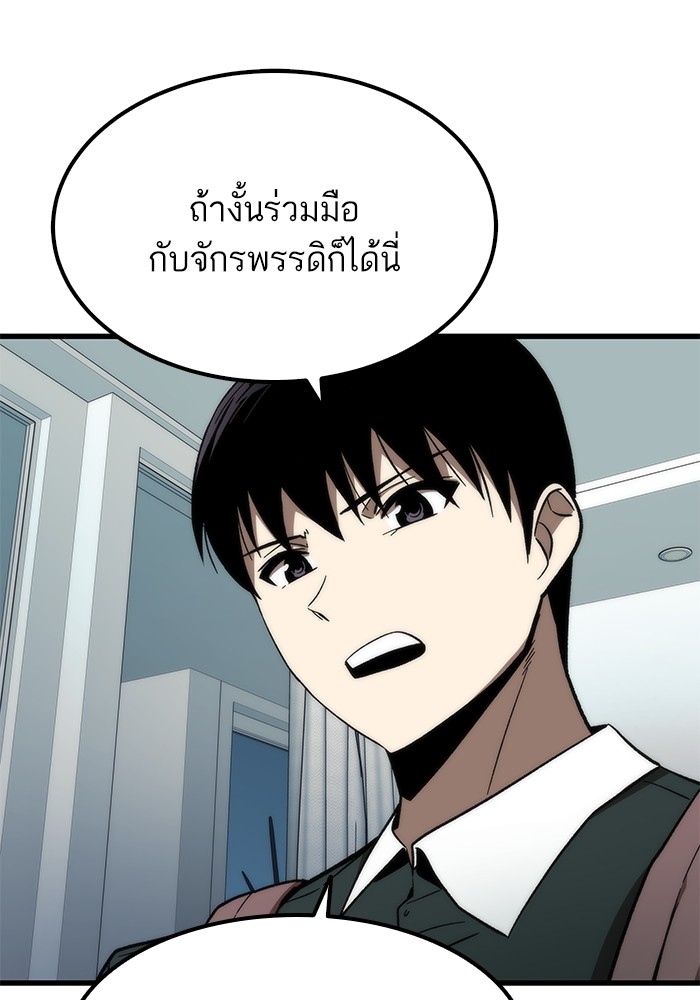 Ultra Alter แอ็กรองสตรองโคตร-58