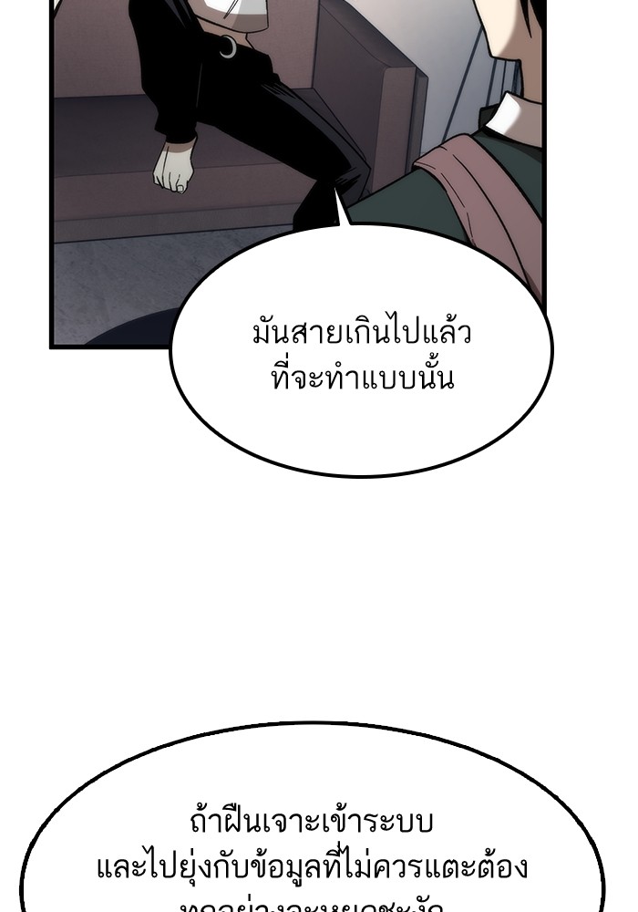 Ultra Alter แอ็กรองสตรองโคตร-58