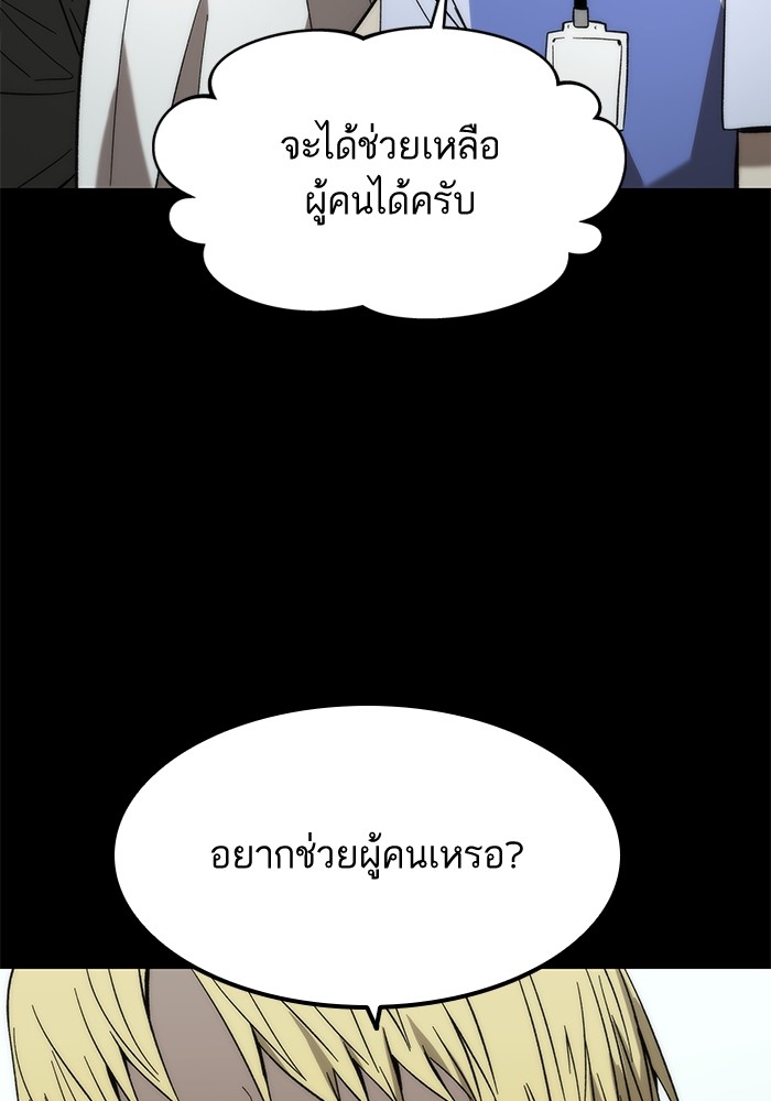 Ultra Alter แอ็กรองสตรองโคตร-58