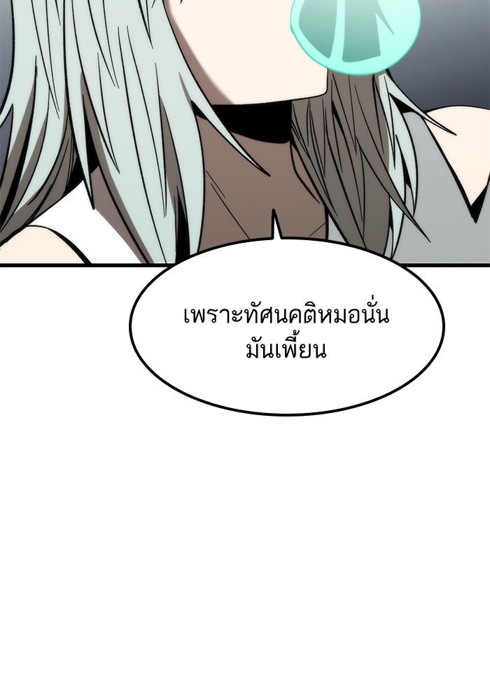 Ultra Alter แอ็กรองสตรองโคตร-58