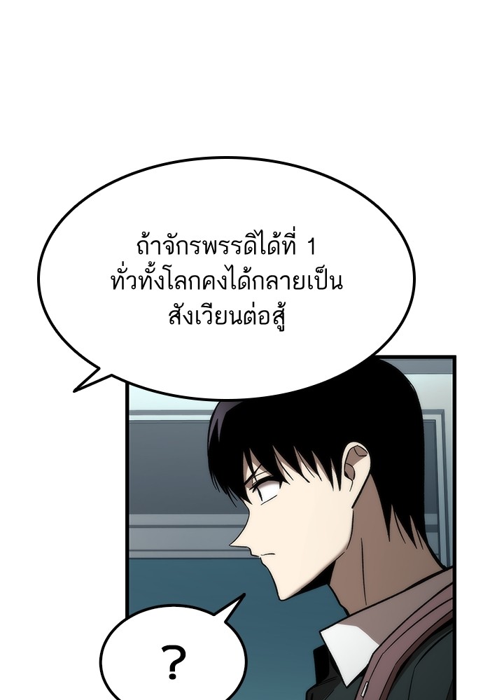 Ultra Alter แอ็กรองสตรองโคตร-58