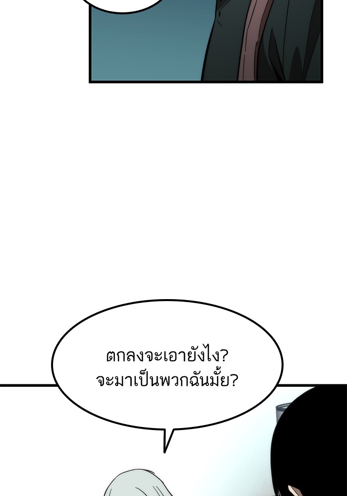 Ultra Alter แอ็กรองสตรองโคตร-58