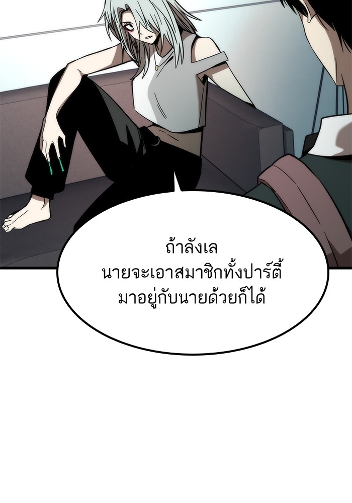 Ultra Alter แอ็กรองสตรองโคตร-58