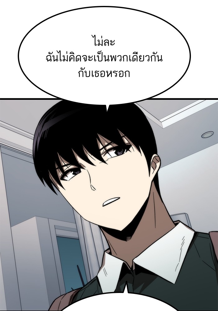 Ultra Alter แอ็กรองสตรองโคตร-58