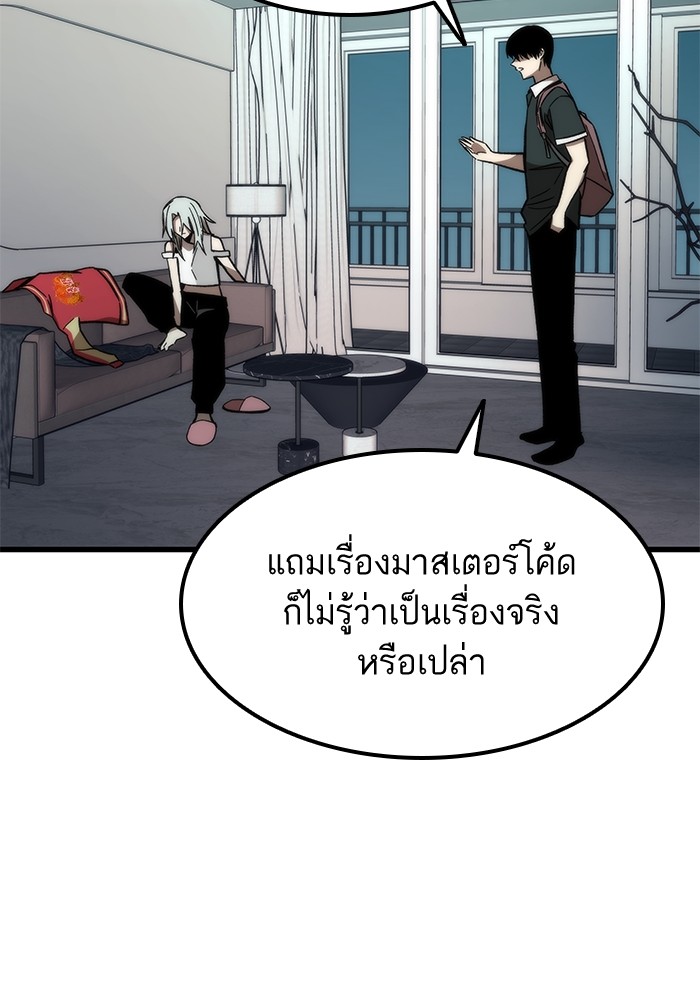 Ultra Alter แอ็กรองสตรองโคตร-58