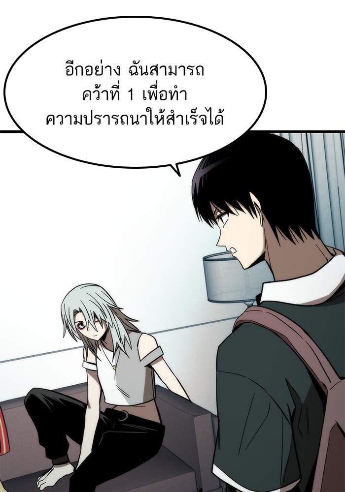 Ultra Alter แอ็กรองสตรองโคตร-58