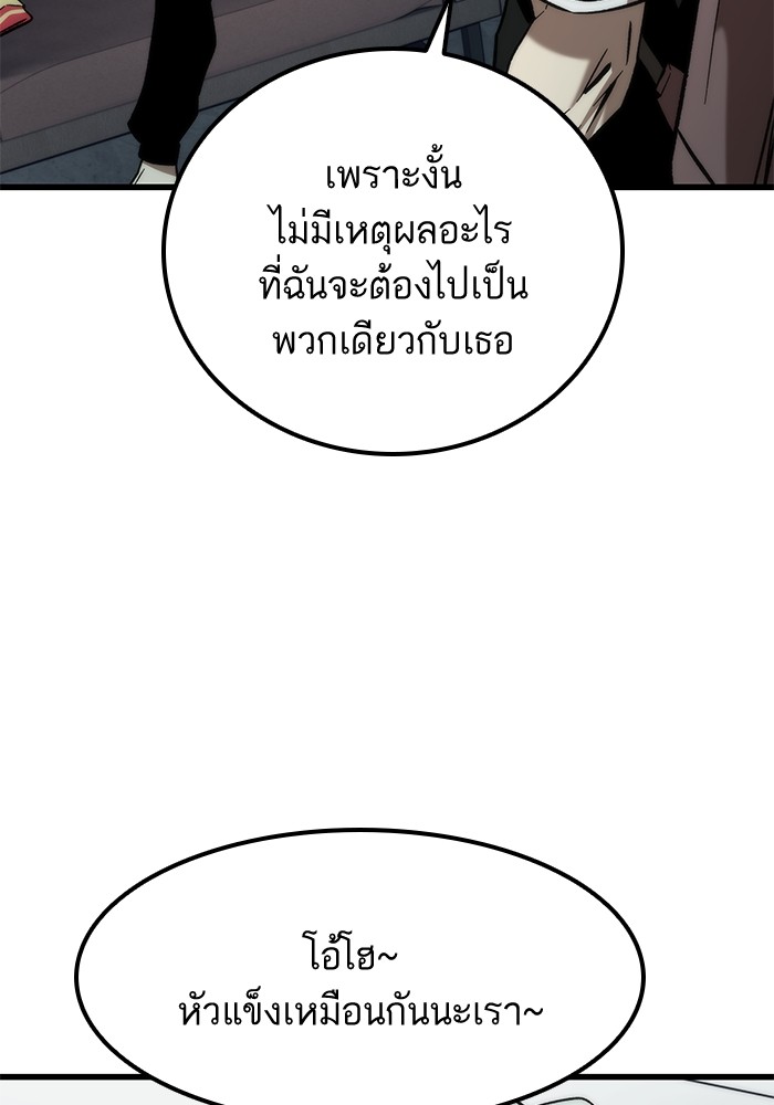 Ultra Alter แอ็กรองสตรองโคตร-58