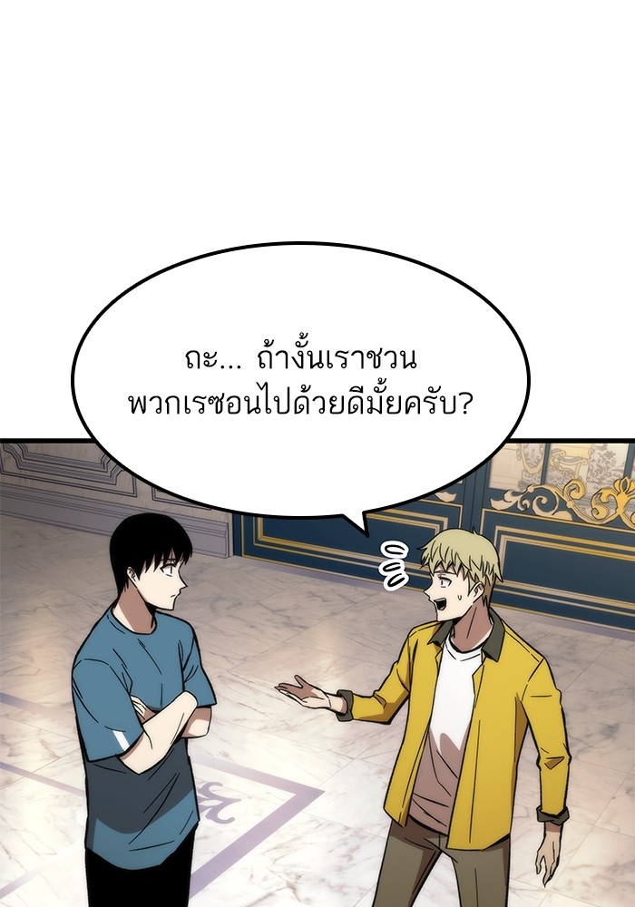 Ultra Alter แอ็กรองสตรองโคตร-59