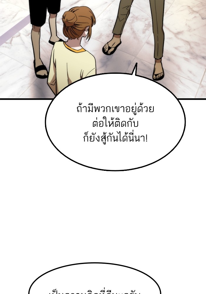 Ultra Alter แอ็กรองสตรองโคตร-59