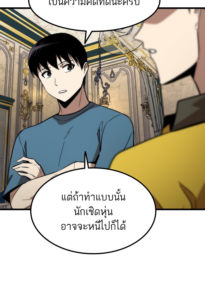 Ultra Alter แอ็กรองสตรองโคตร-59