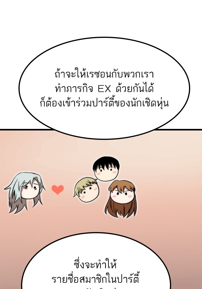 Ultra Alter แอ็กรองสตรองโคตร-59