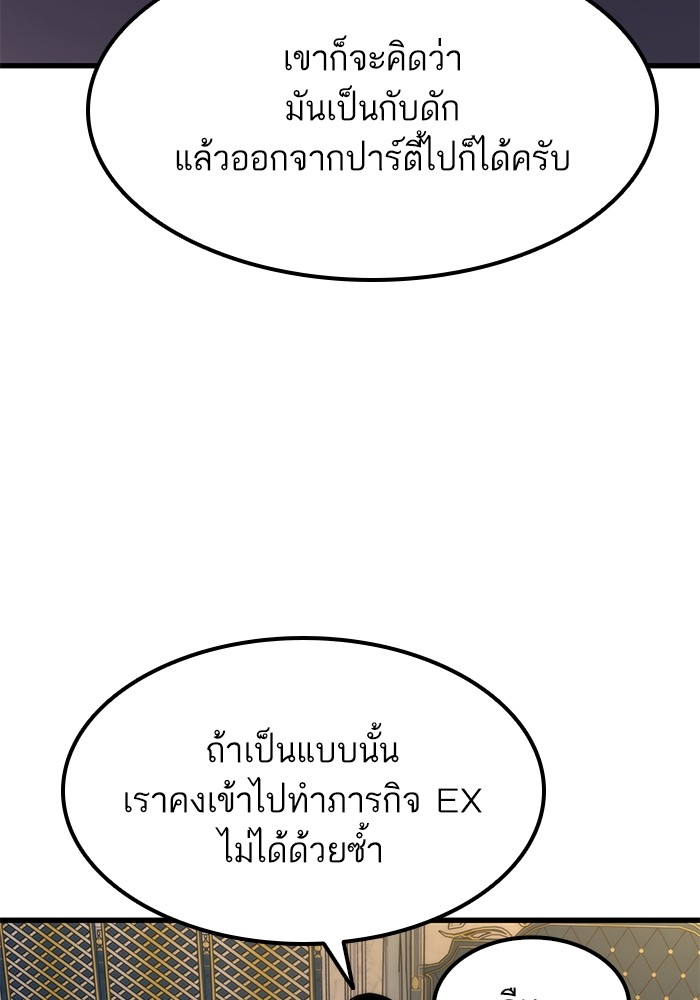 Ultra Alter แอ็กรองสตรองโคตร-59