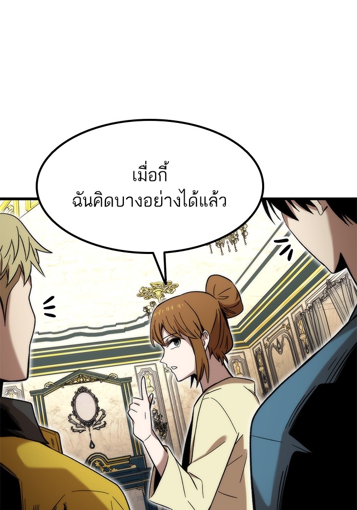 Ultra Alter แอ็กรองสตรองโคตร-59