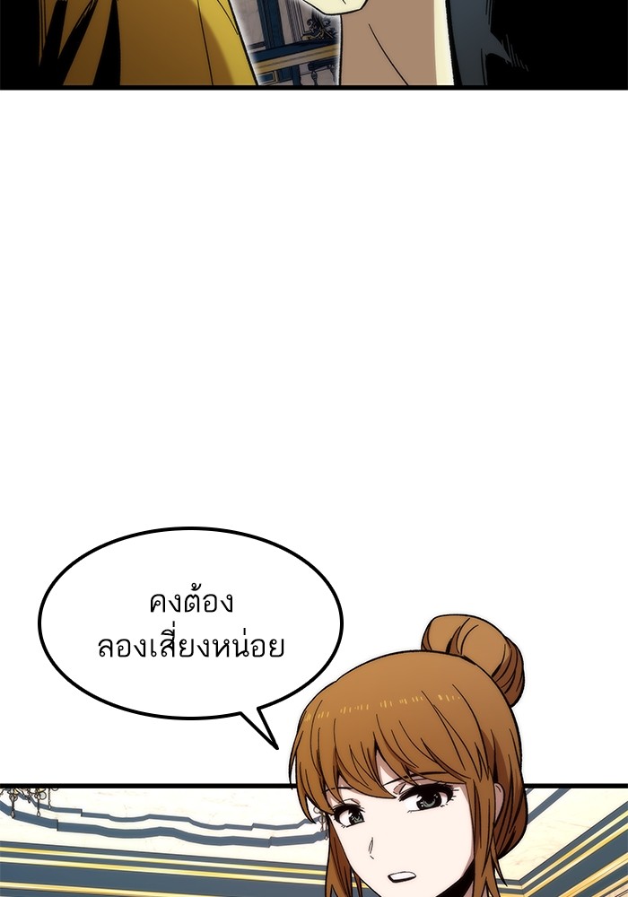 Ultra Alter แอ็กรองสตรองโคตร-59