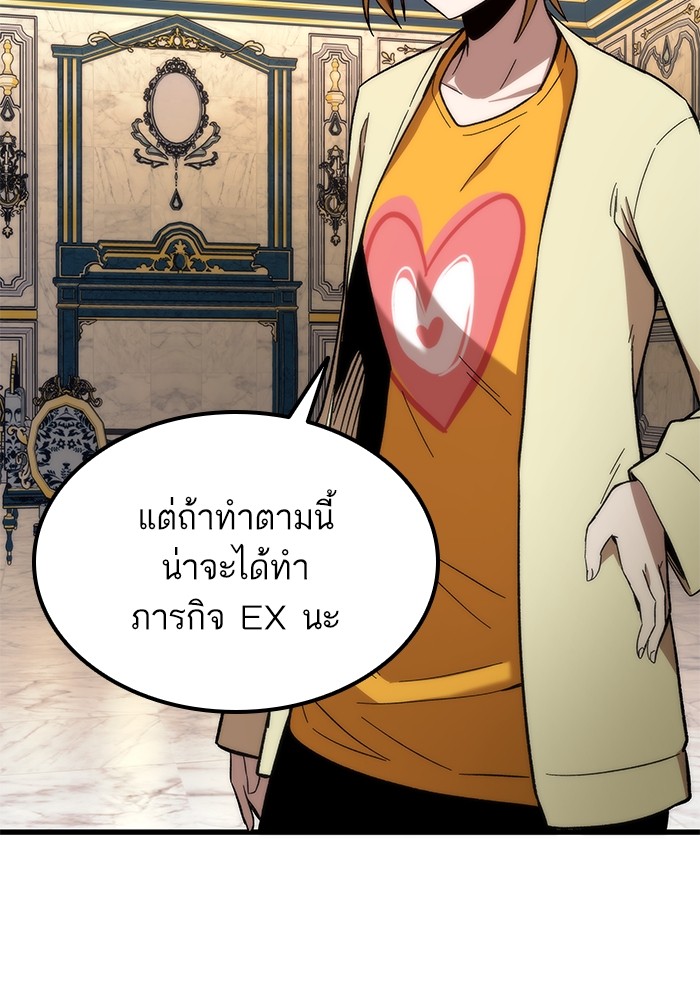 Ultra Alter แอ็กรองสตรองโคตร-59