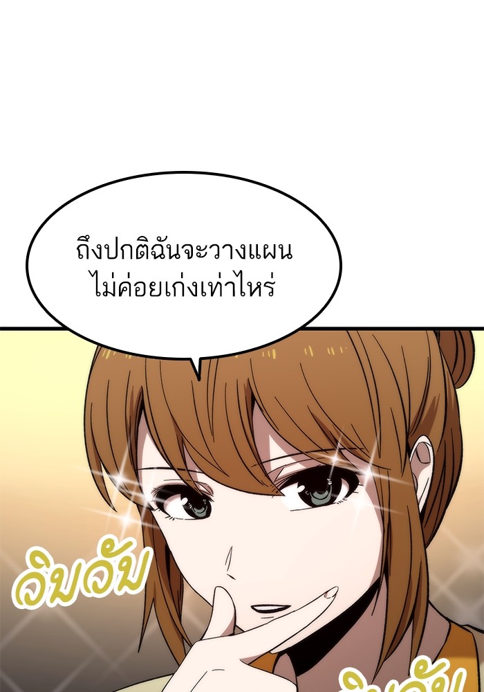 Ultra Alter แอ็กรองสตรองโคตร-59