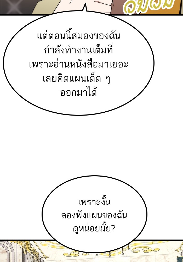 Ultra Alter แอ็กรองสตรองโคตร-59