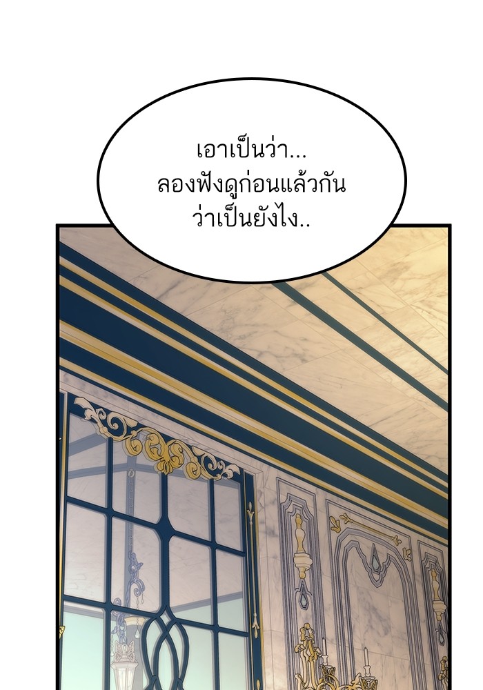 Ultra Alter แอ็กรองสตรองโคตร-59