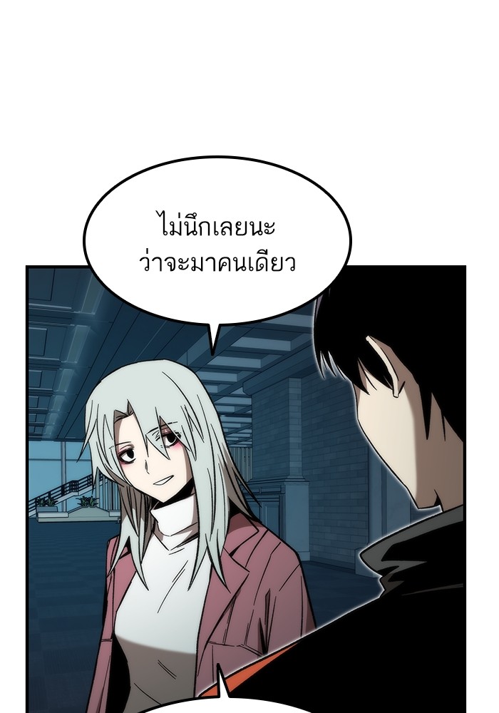 Ultra Alter แอ็กรองสตรองโคตร-59