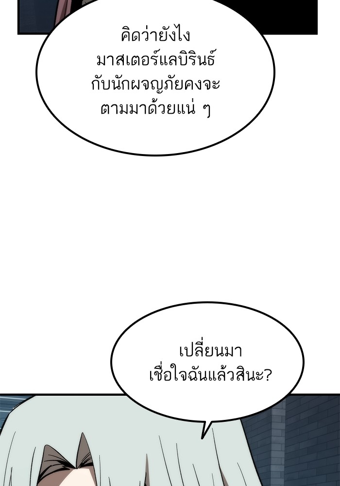 Ultra Alter แอ็กรองสตรองโคตร-59