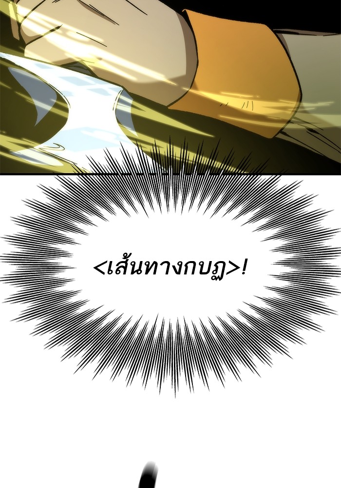 Ultra Alter แอ็กรองสตรองโคตร-59