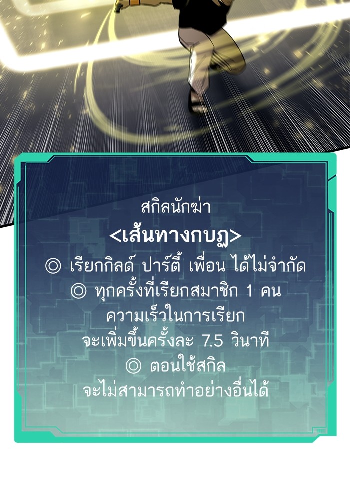 Ultra Alter แอ็กรองสตรองโคตร-59