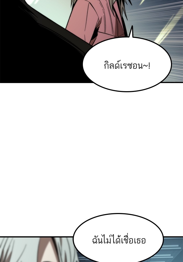 Ultra Alter แอ็กรองสตรองโคตร-59