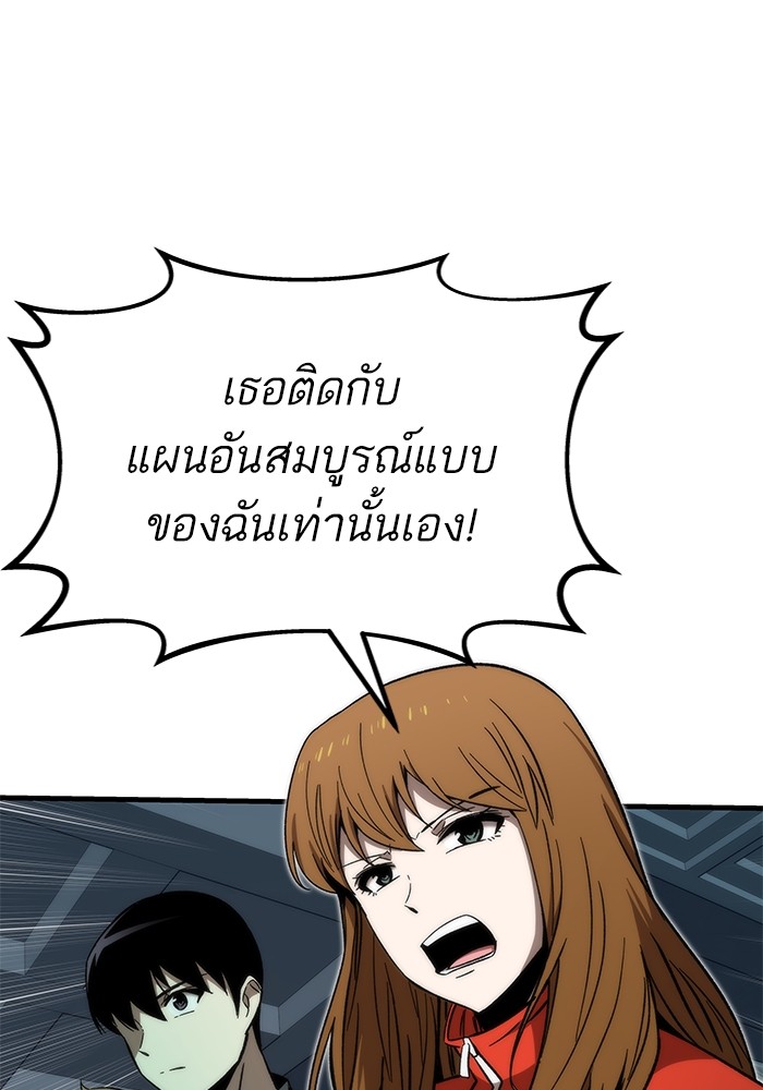 Ultra Alter แอ็กรองสตรองโคตร-59