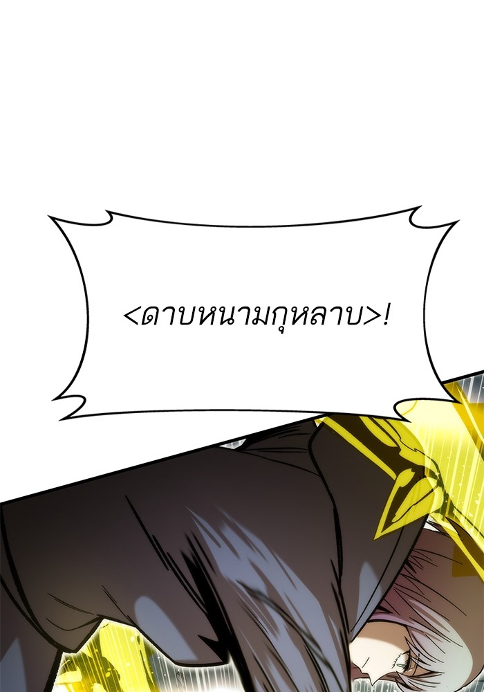 Ultra Alter แอ็กรองสตรองโคตร-59