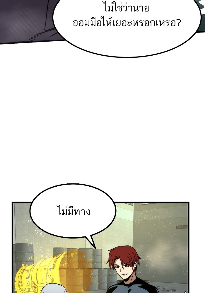 Ultra Alter แอ็กรองสตรองโคตร-59