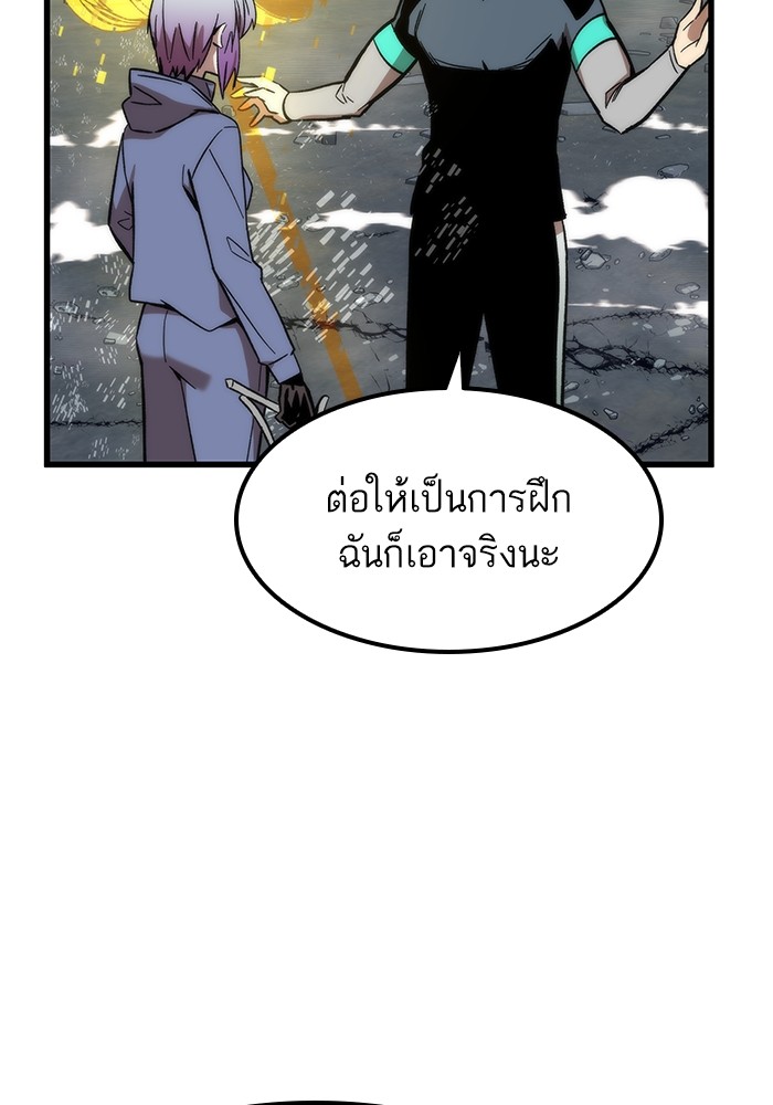 Ultra Alter แอ็กรองสตรองโคตร-59