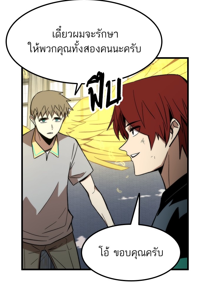 Ultra Alter แอ็กรองสตรองโคตร-59