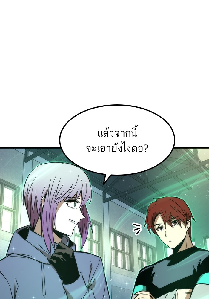 Ultra Alter แอ็กรองสตรองโคตร-59