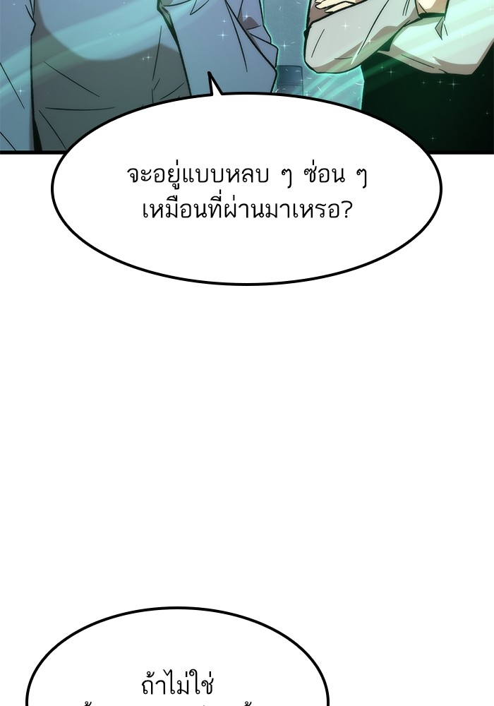 Ultra Alter แอ็กรองสตรองโคตร-59