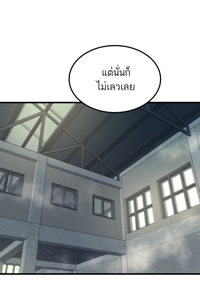 Ultra Alter แอ็กรองสตรองโคตร-59