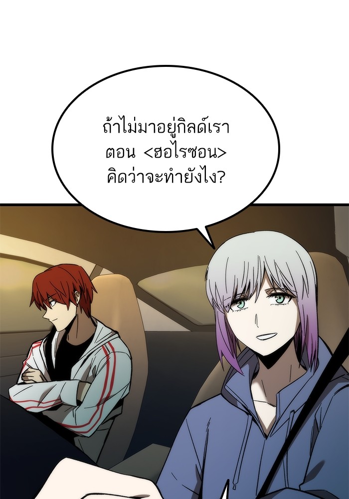 Ultra Alter แอ็กรองสตรองโคตร-59