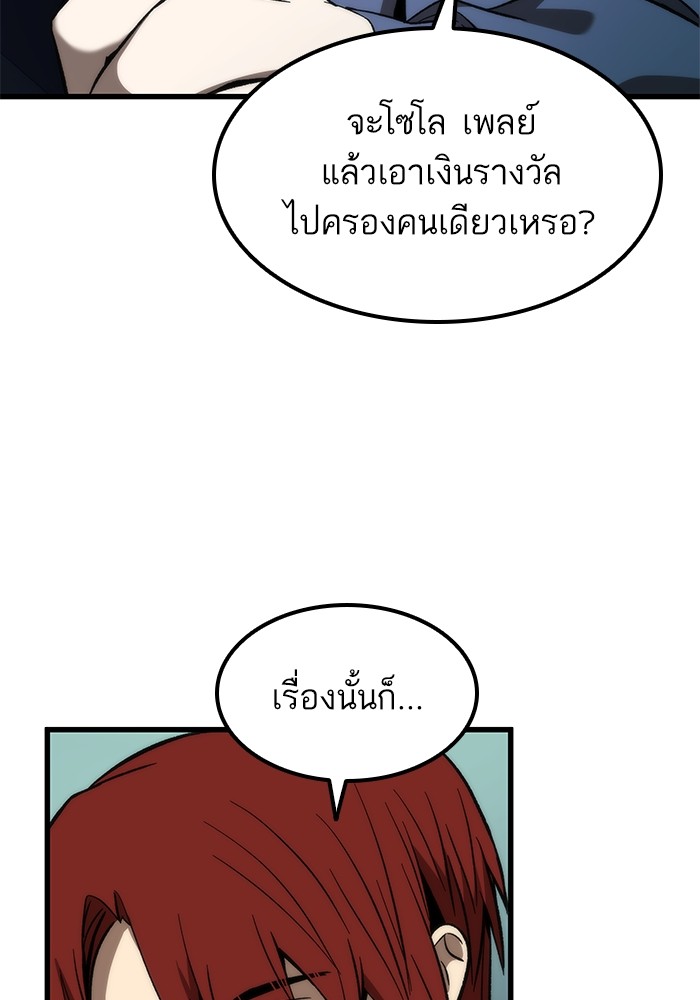 Ultra Alter แอ็กรองสตรองโคตร-59