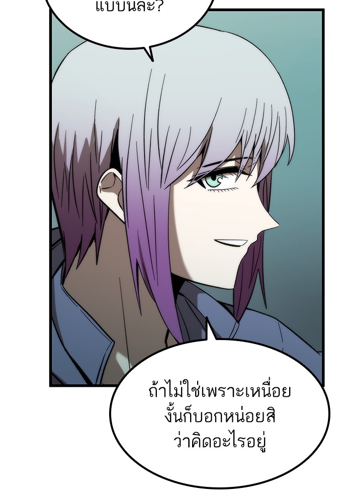 Ultra Alter แอ็กรองสตรองโคตร-59