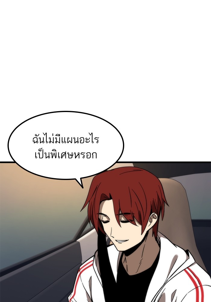 Ultra Alter แอ็กรองสตรองโคตร-59