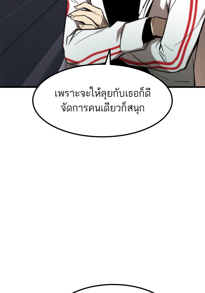 Ultra Alter แอ็กรองสตรองโคตร-59