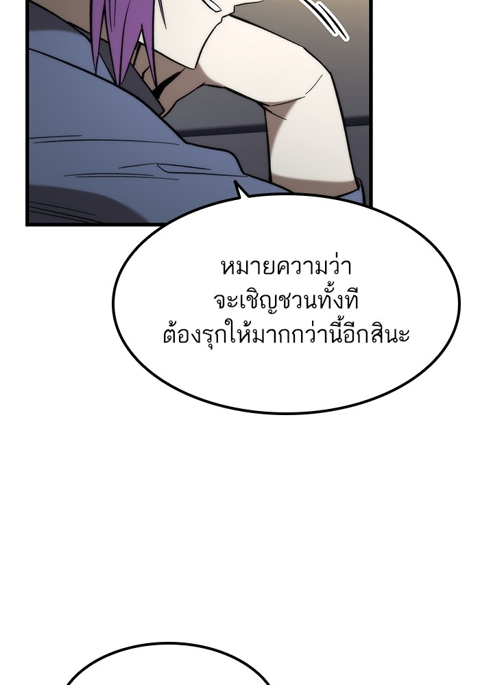 Ultra Alter แอ็กรองสตรองโคตร-59