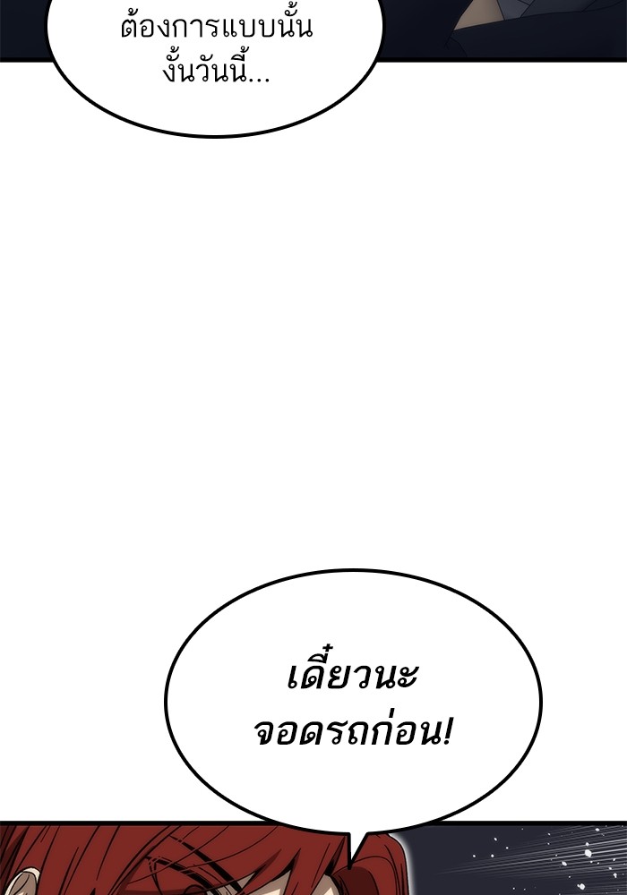 Ultra Alter แอ็กรองสตรองโคตร-59