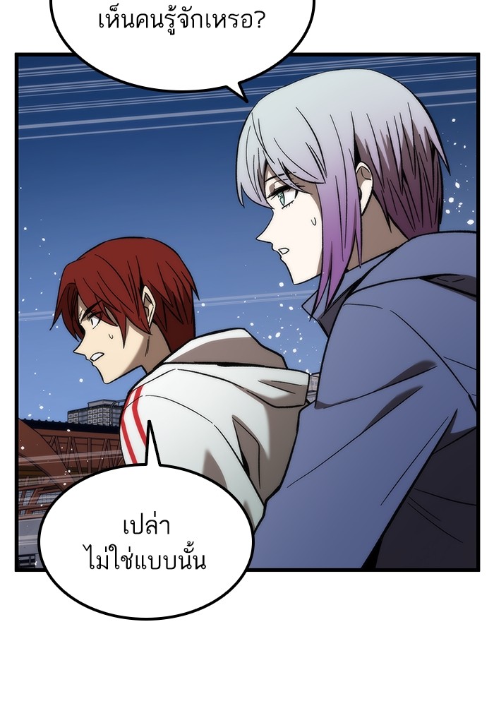 Ultra Alter แอ็กรองสตรองโคตร-59